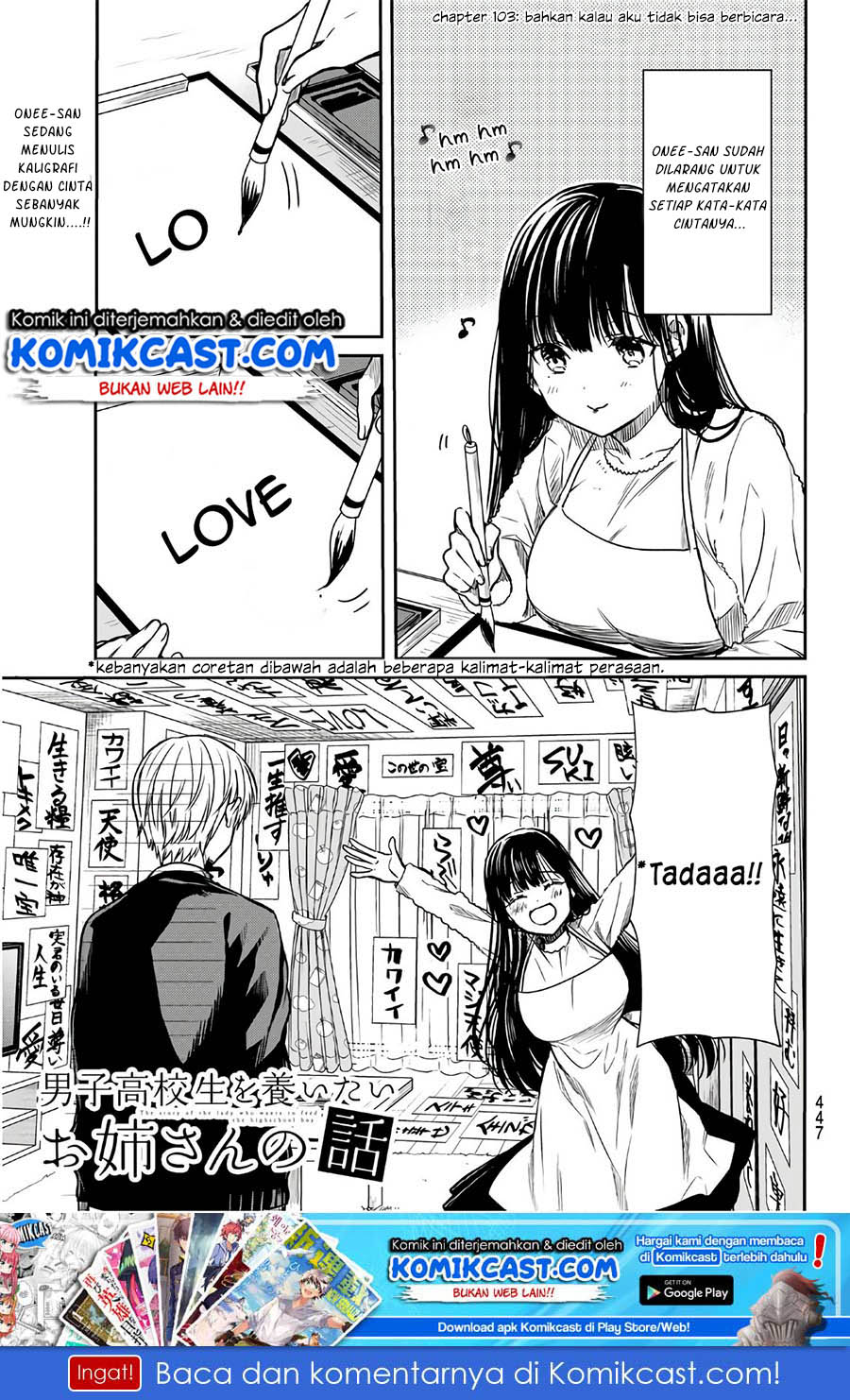 Danshi Koukousei wo Yashinaitai Onee-san no Hanashi